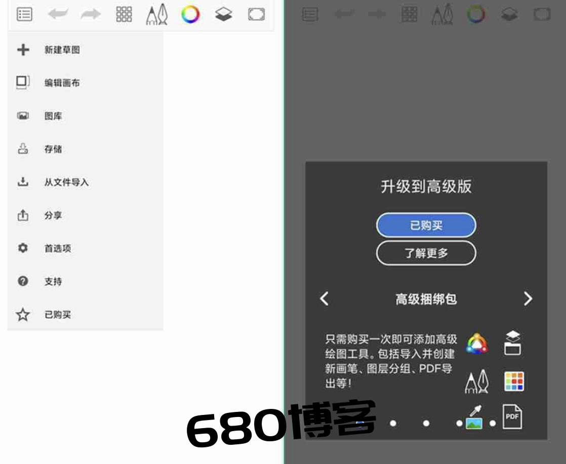 安卓SketchBook妙笔生花V6.0.6 Sketchbook妙笔生花绘画工具专业破解版下载