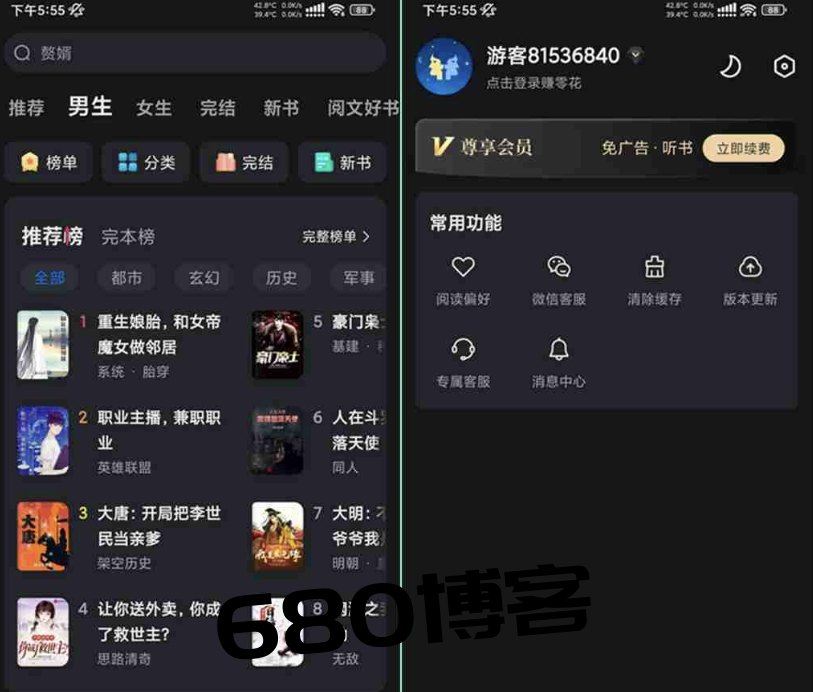 淘小说V10.0.9 淘小说App去广告永久VIP破解版下载