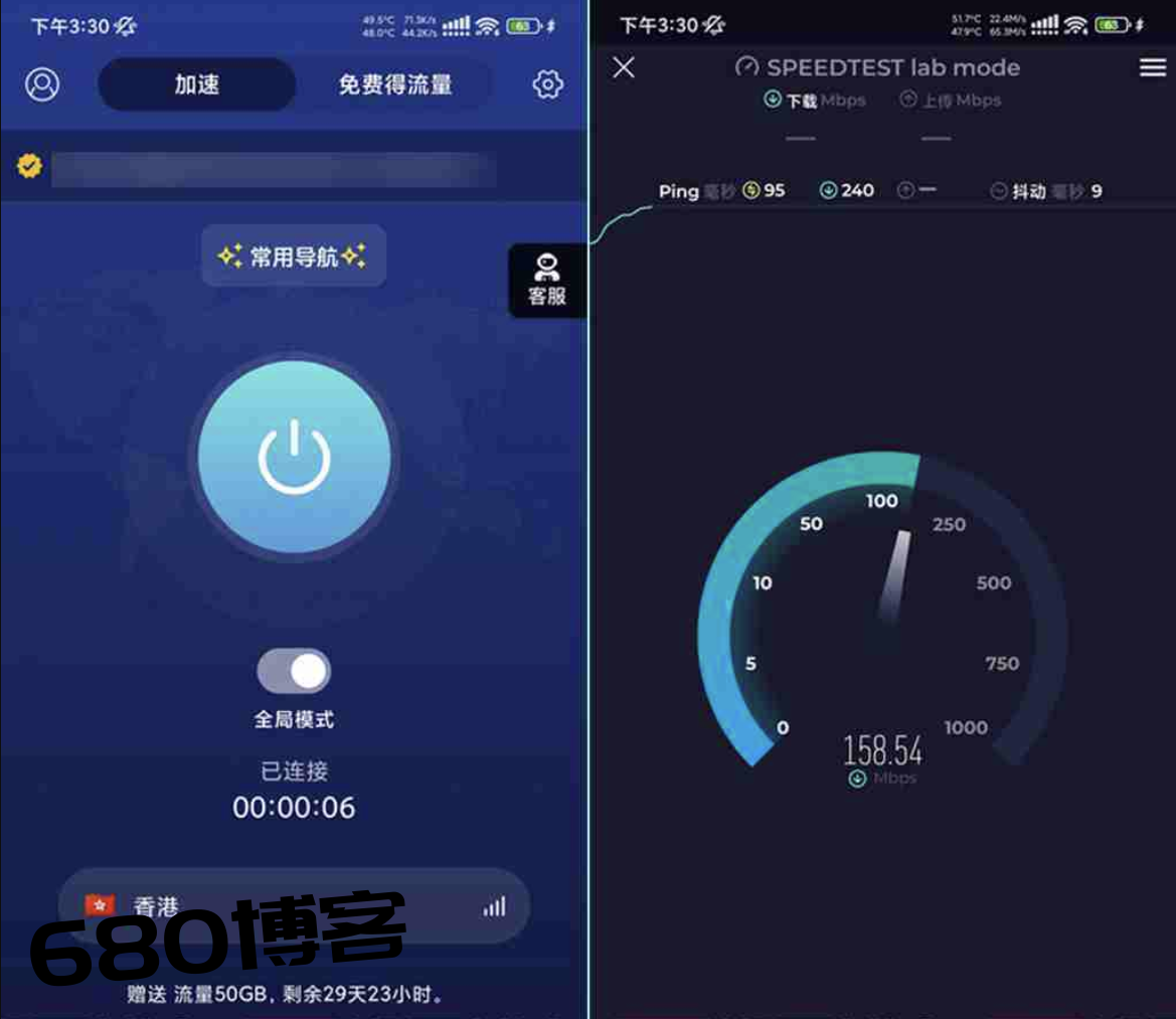 毒舌加速器V1.0.10 最新毒舌加速器无限试用破解版下载 - 680博客-680博客