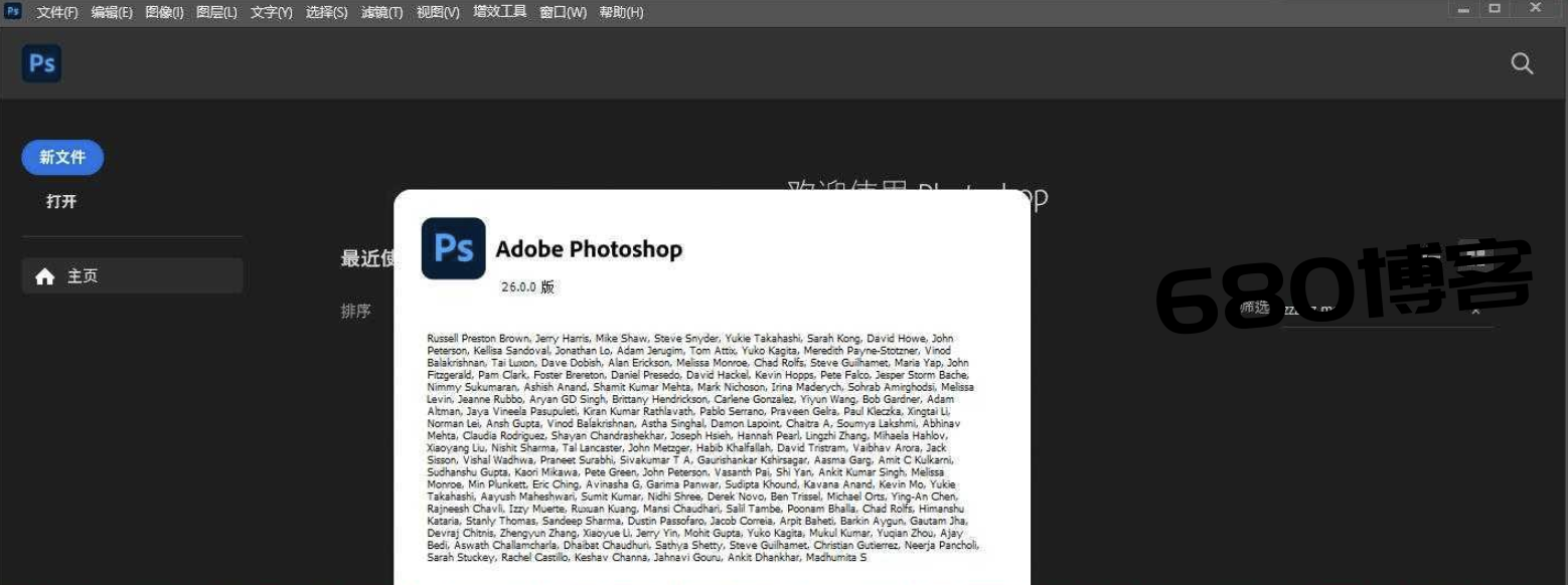 Photoshop2025_V26.0.0 Photoshop2025最新免激活破解版下载 - 680博客-680博客