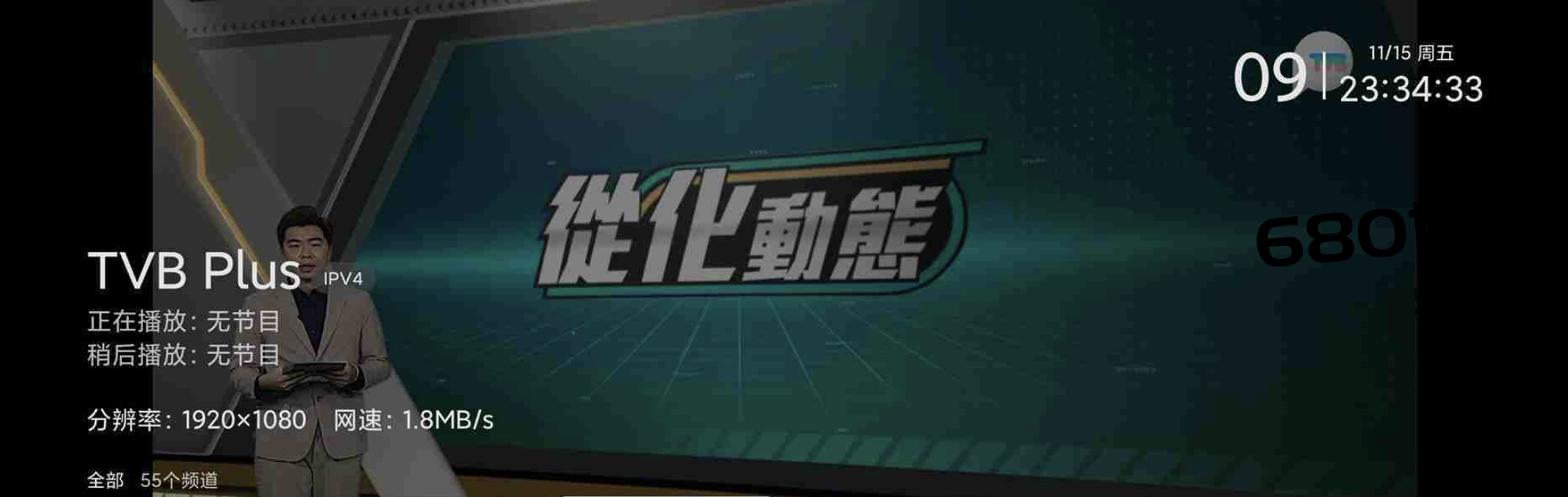 AKTV直播V1.0.0 AKTV直播免费港澳台直播盒子下载 - 680博客-680博客