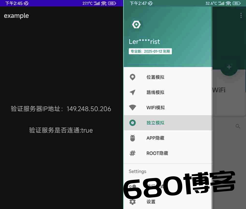 Fake Location虚拟定位V1.3.2.2 Fake LocationVIP会员破解模块下载 - 680博客-680博客