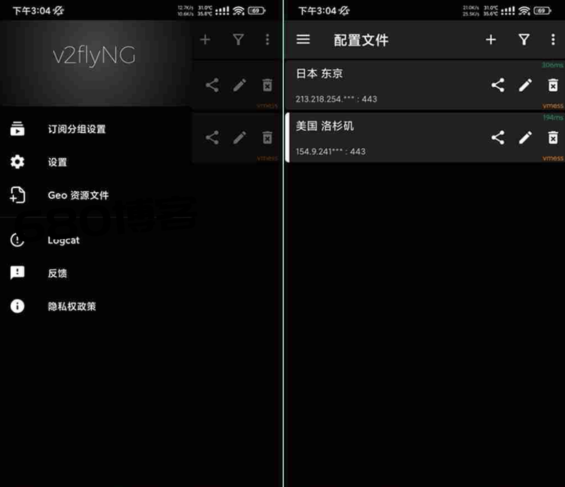 安卓v2flyNG客户端V1.8.13 v2flyNG捐赠版下载 - 680博客-680博客