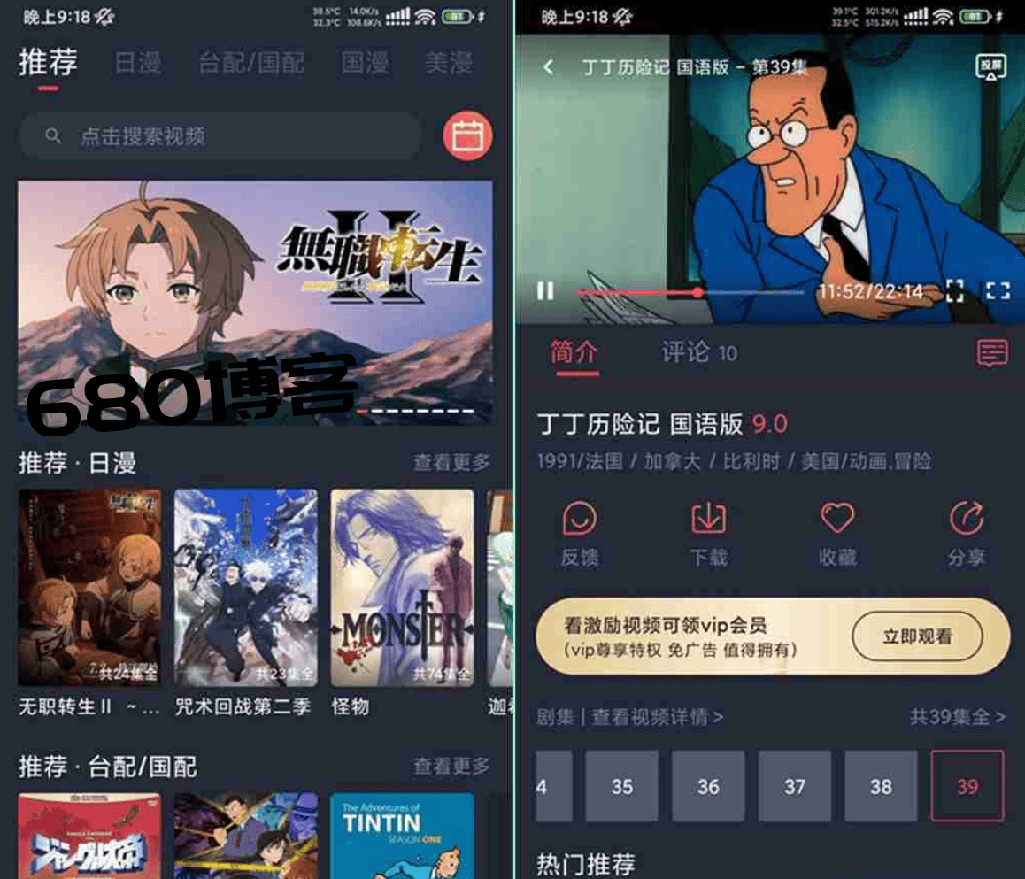 安卓heibai弹幕V1.5.6.9 黑白弹幕最新去广告绿色破解版下载-680博客