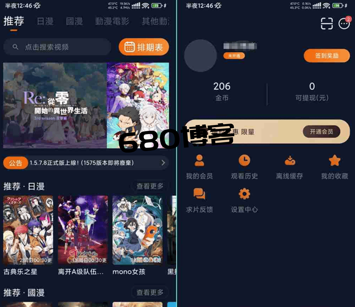 囧次元V1.5.7.8 囧次元动漫最新去广告绿色破解版下载 - 680博客-680博客