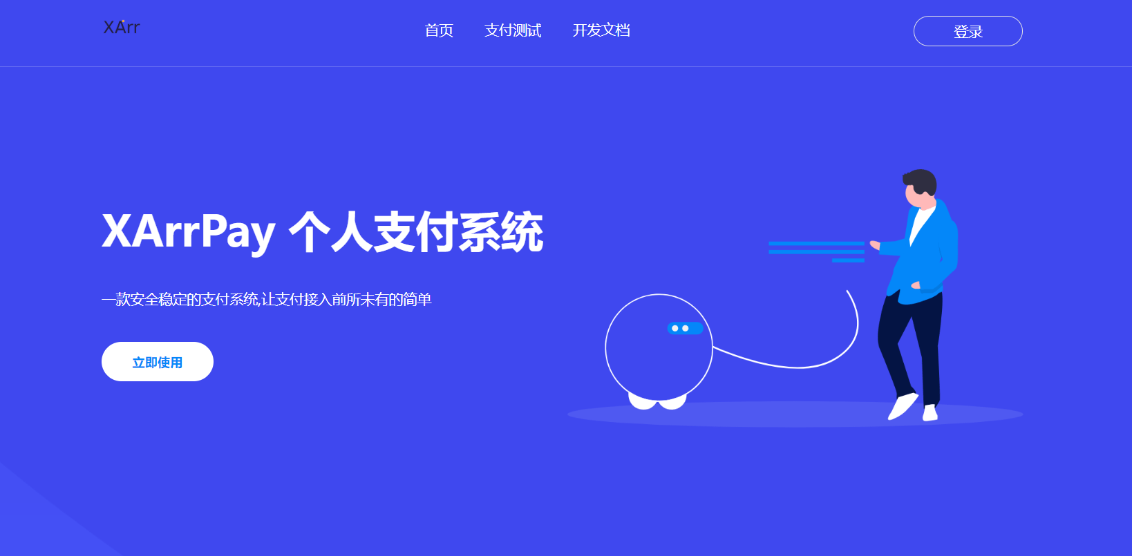 XArPay个人支付系统 - 680博客-680博客