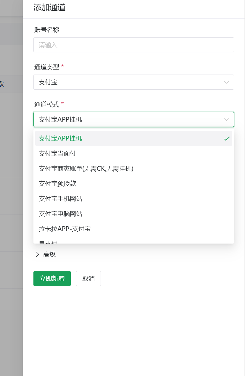 图片[1]-XArPay个人支付系统 - 680博客-680博客