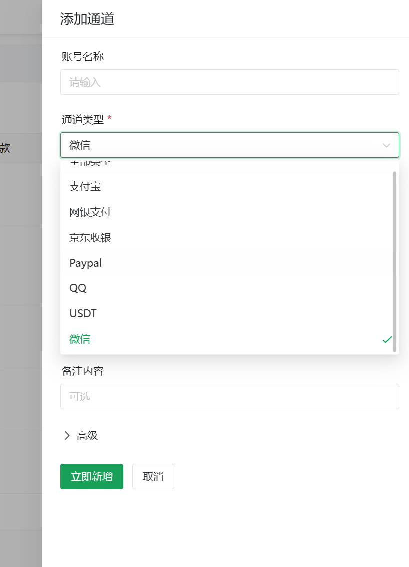 图片[3]-XArPay个人支付系统 - 680博客-680博客