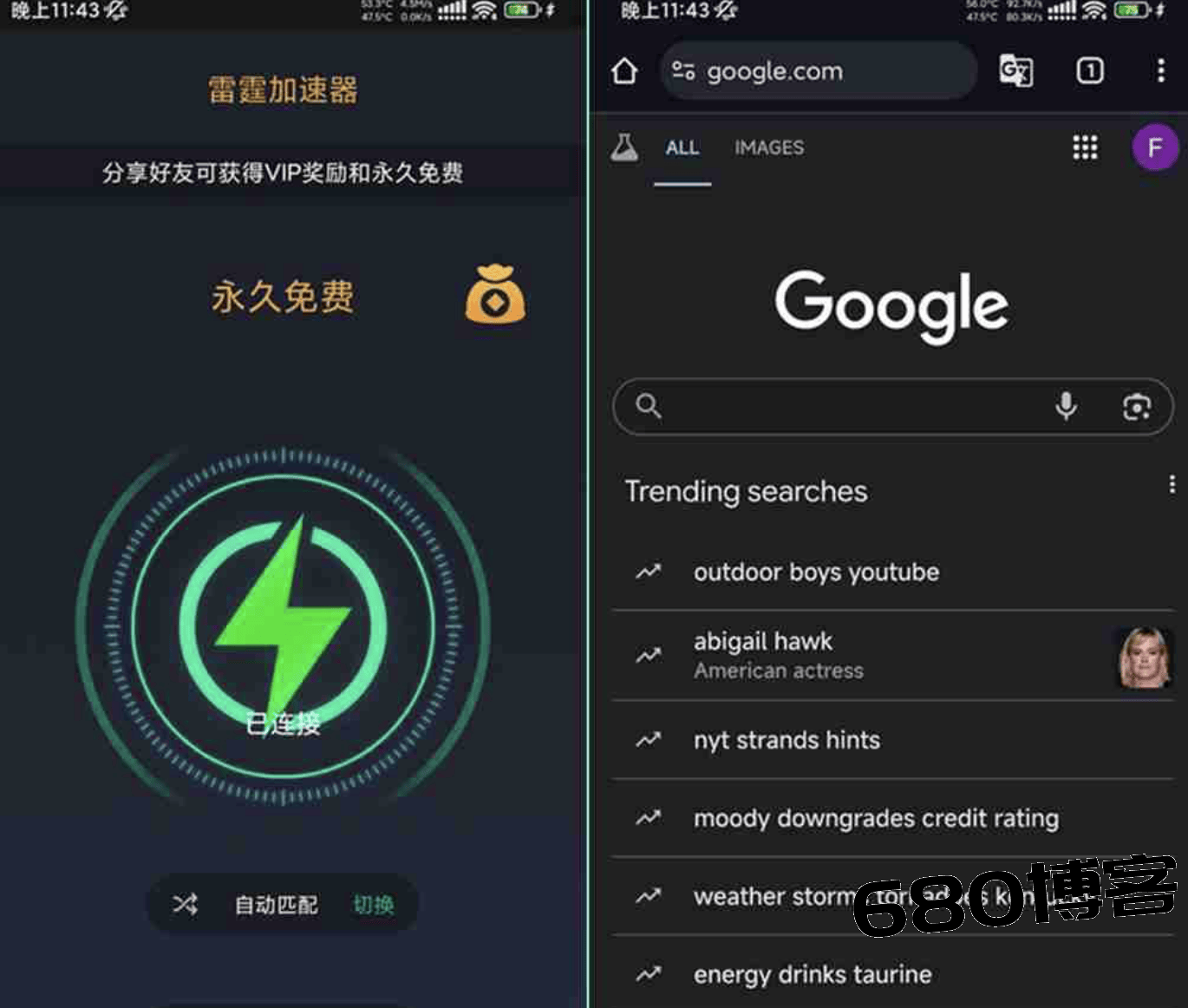 雷霆加速器V1.1.5 雷霆游戏加速器去广告永久VIP会员破解版下载 - 680博客-680博客