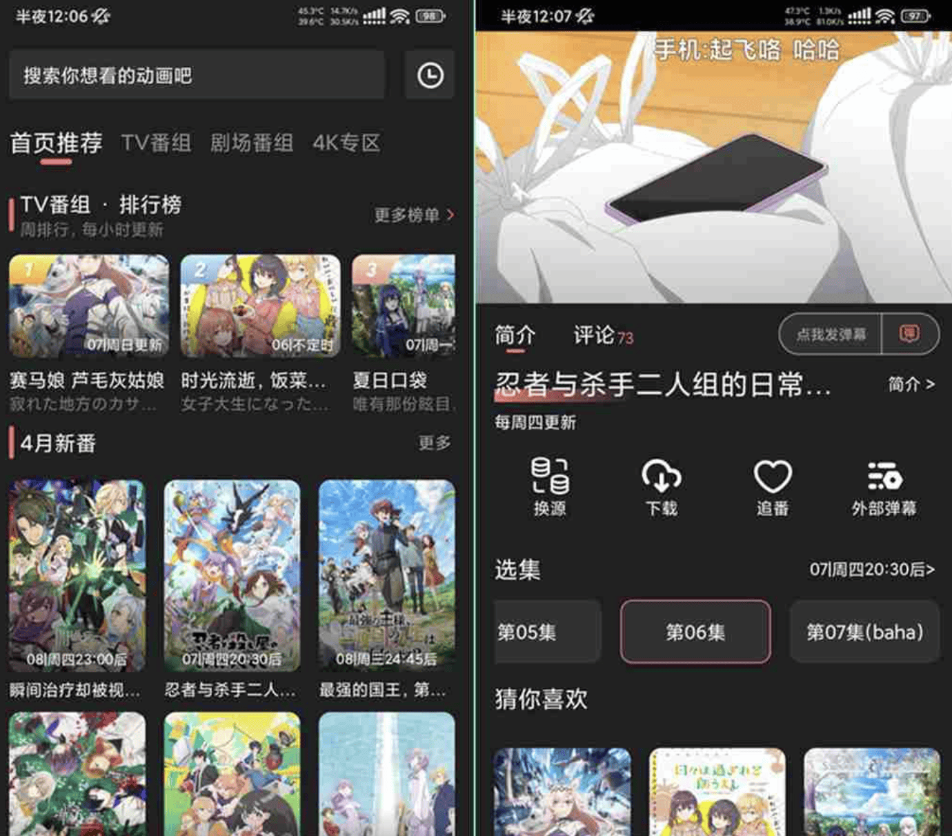 安卓次元城动漫V4.2.6 次元城动漫去广告绿色破解版下载-680博客