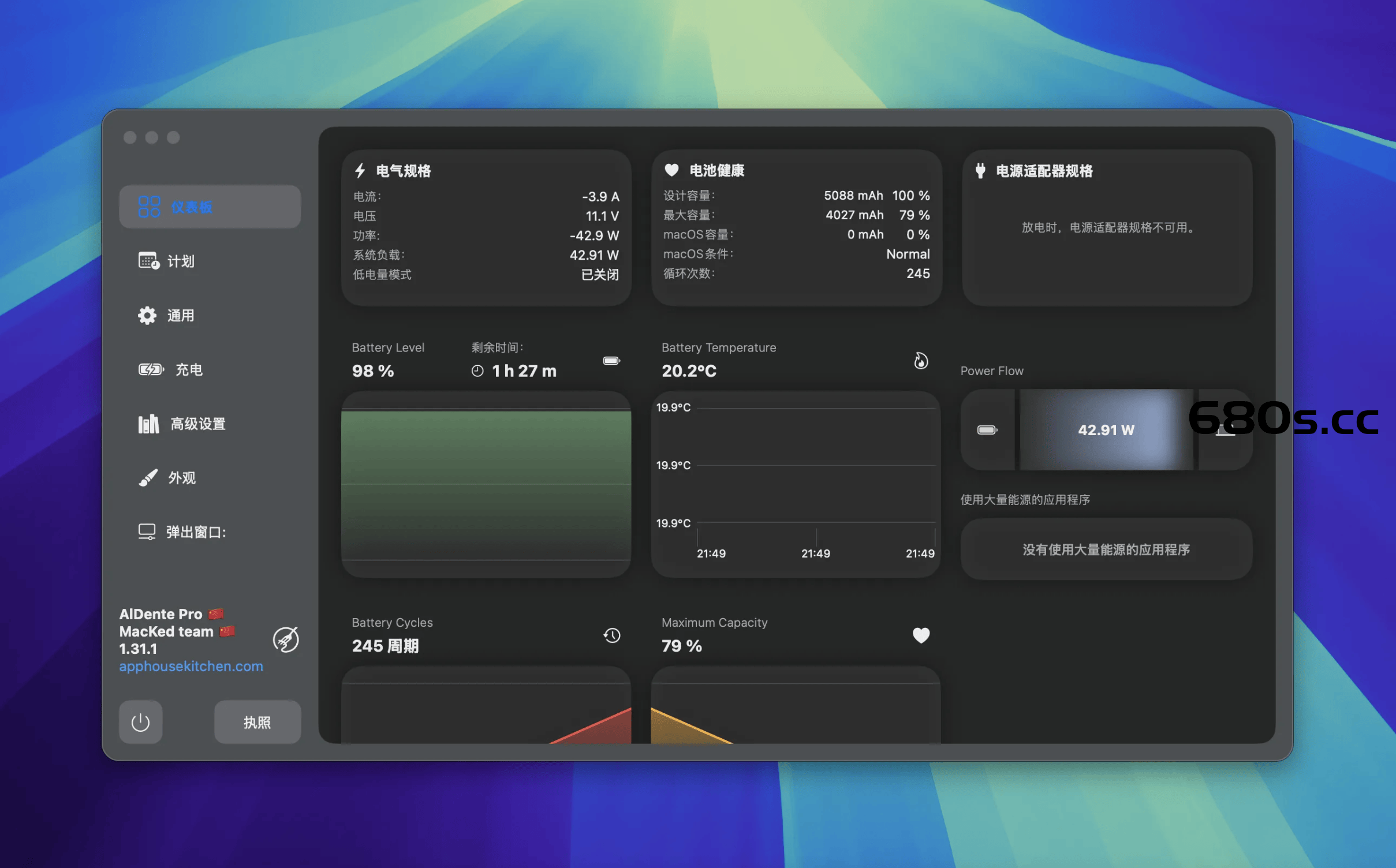 AlDente Pro 1.33.1 破解版 – 强大的电池管理与优化工具-680博客