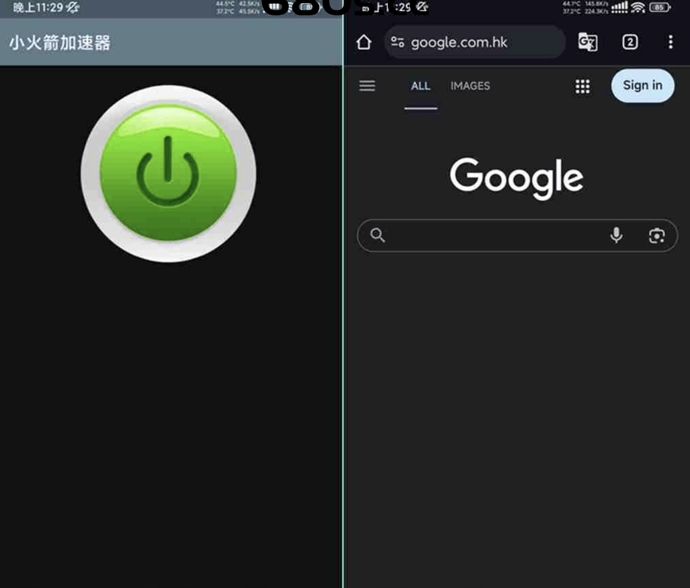 小火箭游戏加速器V5.0.0 小火箭游戏加速器去广告绿色破解版下载-680博客
