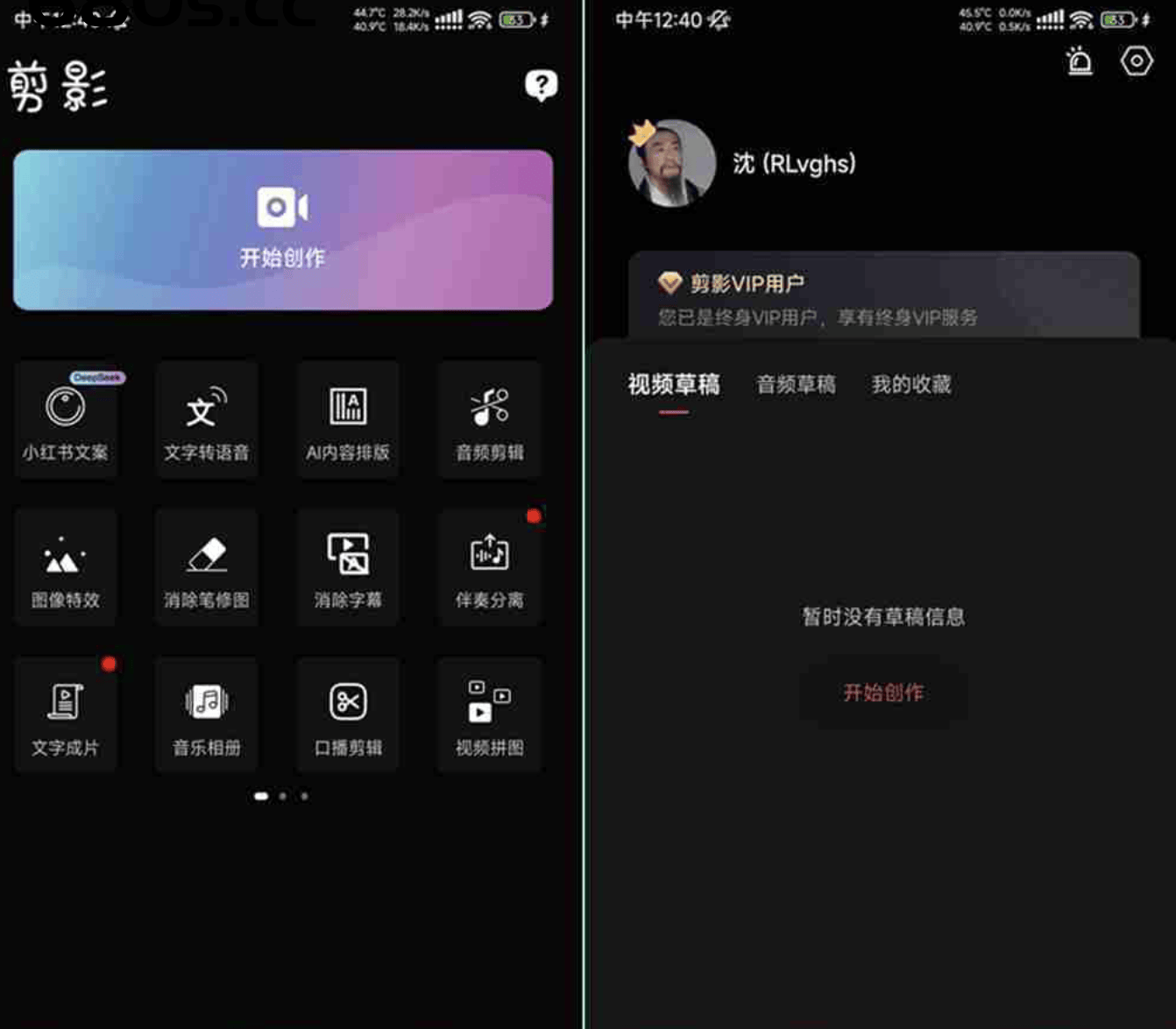 剪影V4.16.0 剪影短视频编辑剪辑工具剪影永久VIP会员破解版下载 - 680博客-680博客