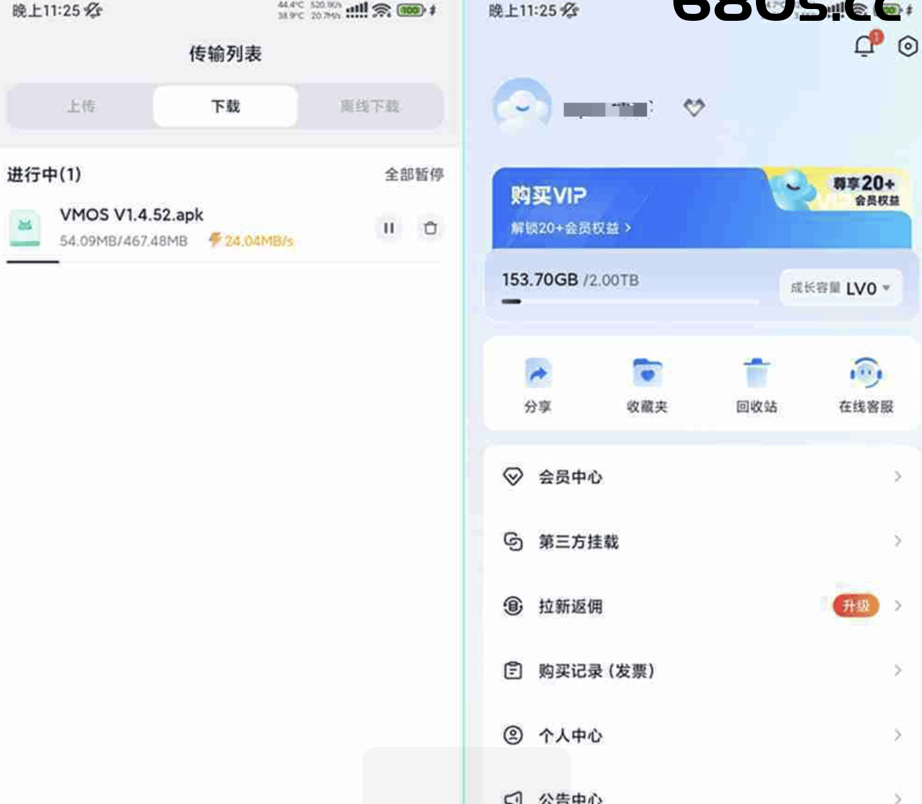 123云盘V2.5.7 123云盘最新去广告绿色破解版下载 - 680博客-680博客