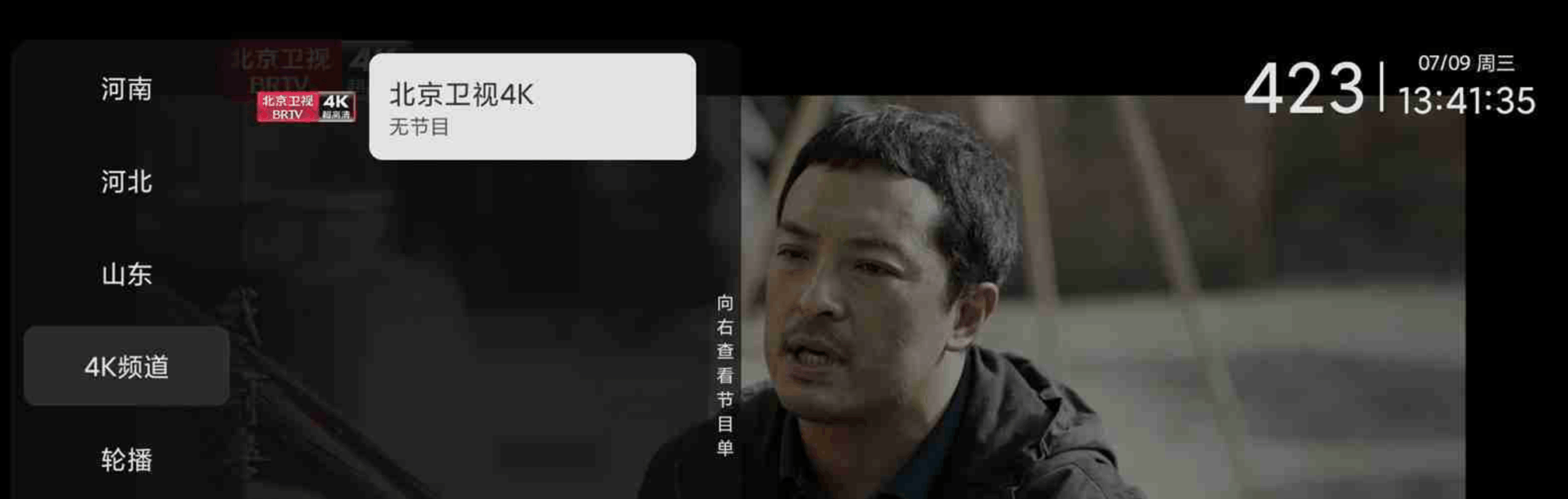 小飞电视V2.8.0 小飞电视TV盒子最新版下载 - 680博客-680博客