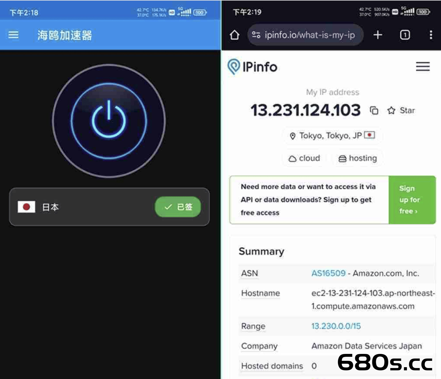 海鸥加速器V7.2.5 海鸥游戏加速器去广告绿色破解版下载-680博客