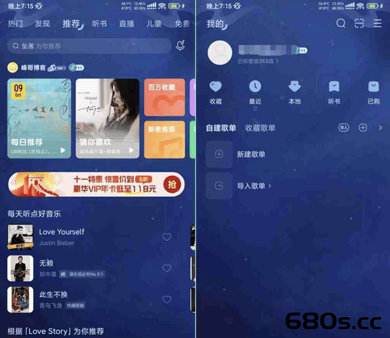 酷我音乐 V11.3.9.7 酷我音乐最新超级会员版 酷我音乐SVIP破解版下载-680博客