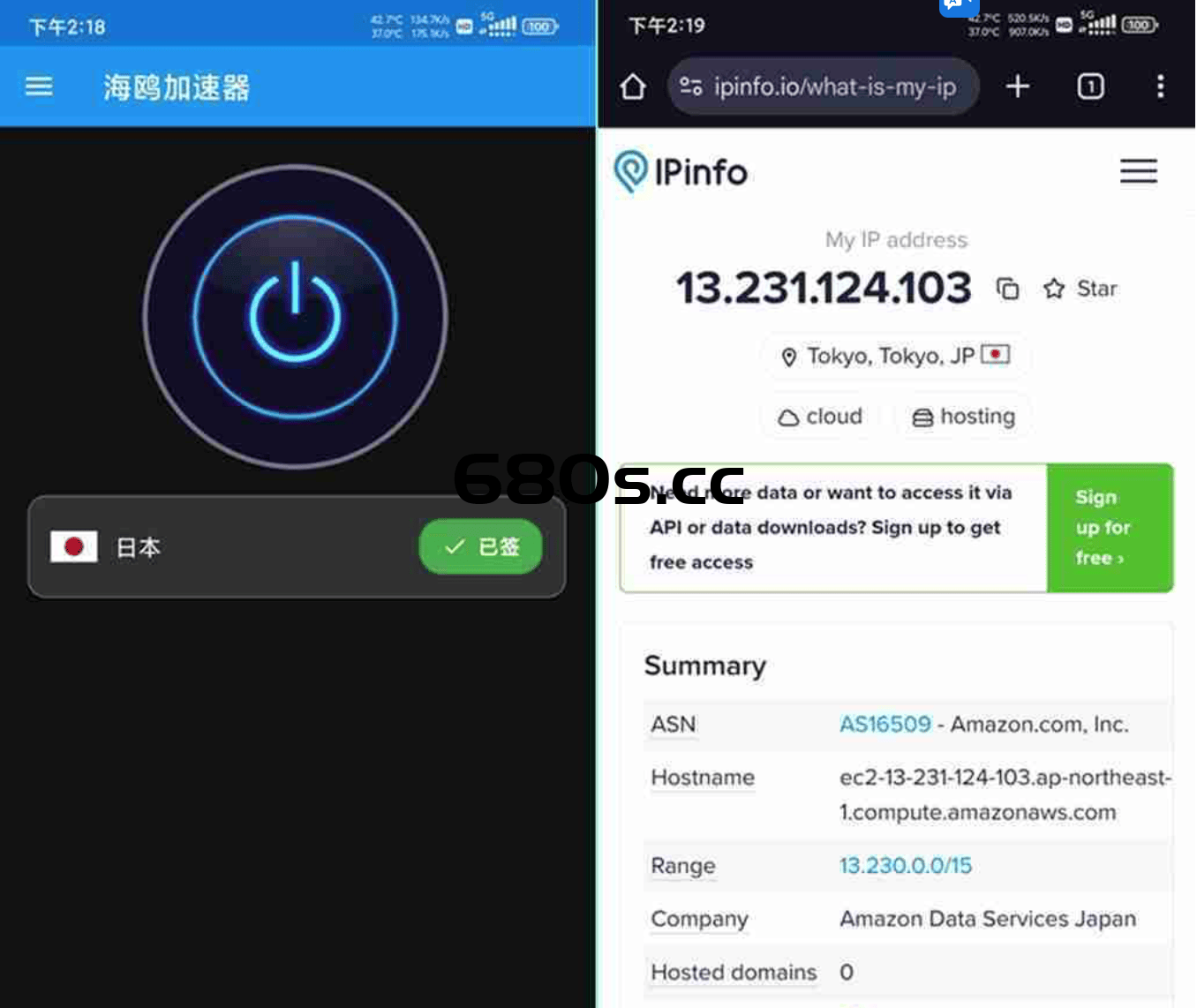 海鸥加速器V7.2.9 海鸥游戏加速器去广告绿色版下载-680博客