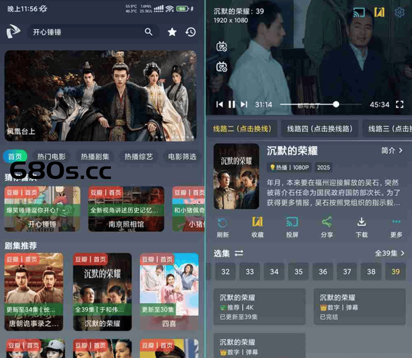 至尊4K影视V3.1.1 至尊4K去广告VIP会员版下载-680博客