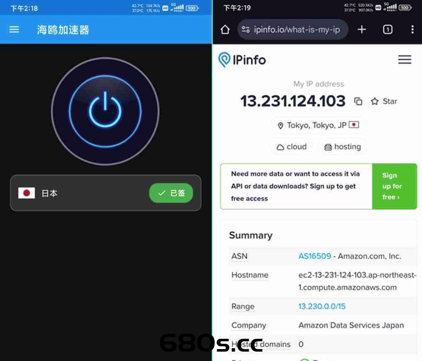 海鸥加速器V7.3.6 海鸥游戏加速器去广告绿色破解版下载-680博客
