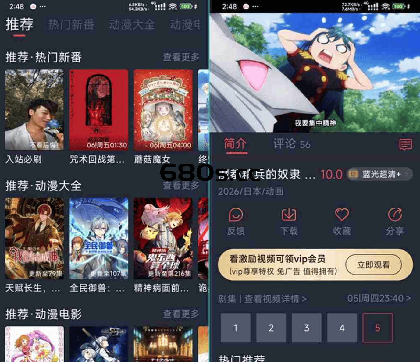 安卓打驴动漫V1.0.4.2 打驴动漫去广告绿色破解版下载-680博客