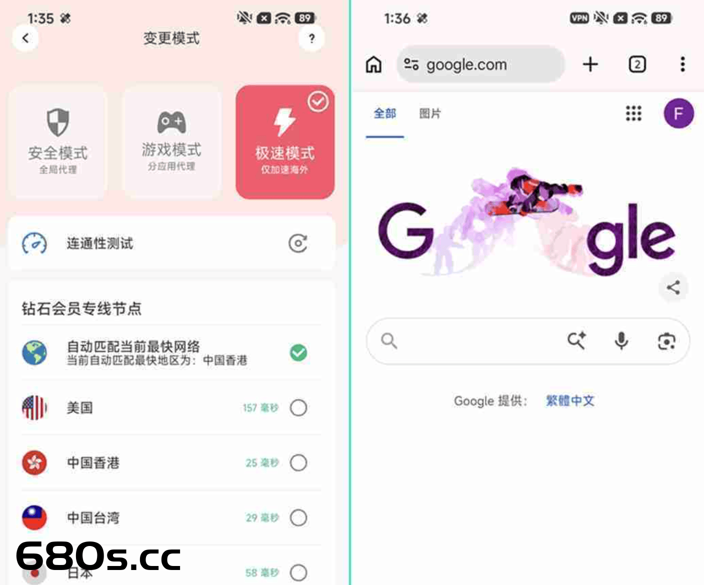绿茶加速器V2.6.7 绿茶游戏加速器永久钻石VIP会员破解版下载-680博客