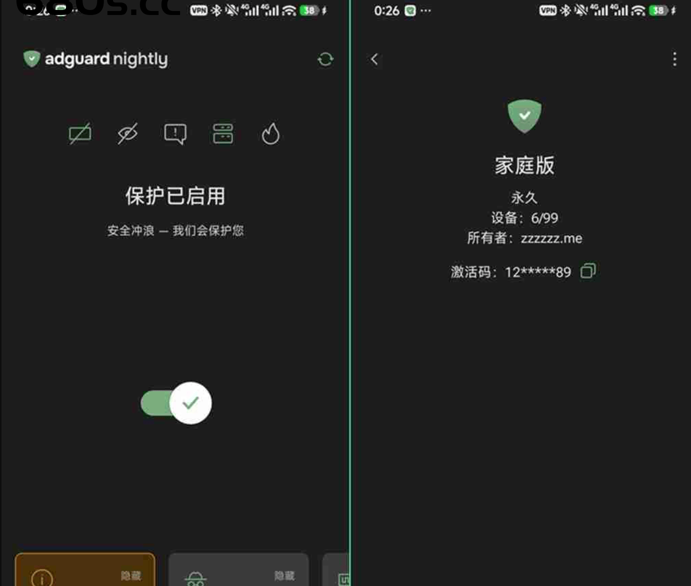AdGuard广告拦截器V4.14.32 AdGuard广告拦截工具永久订阅破解版下载-680博客