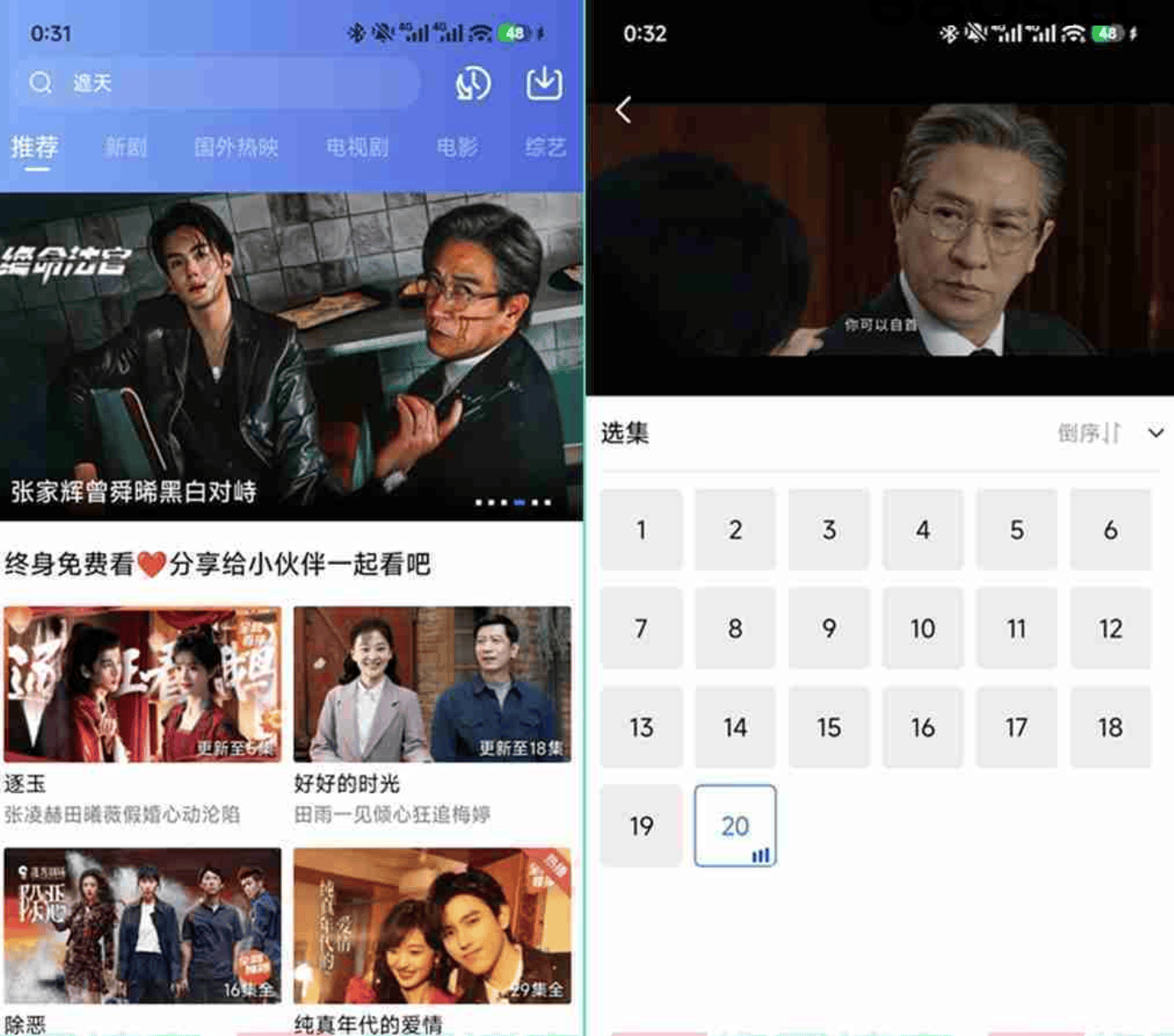 大海视频V4.3.0 大海影视最新去广告绿色破解版下载-680博客