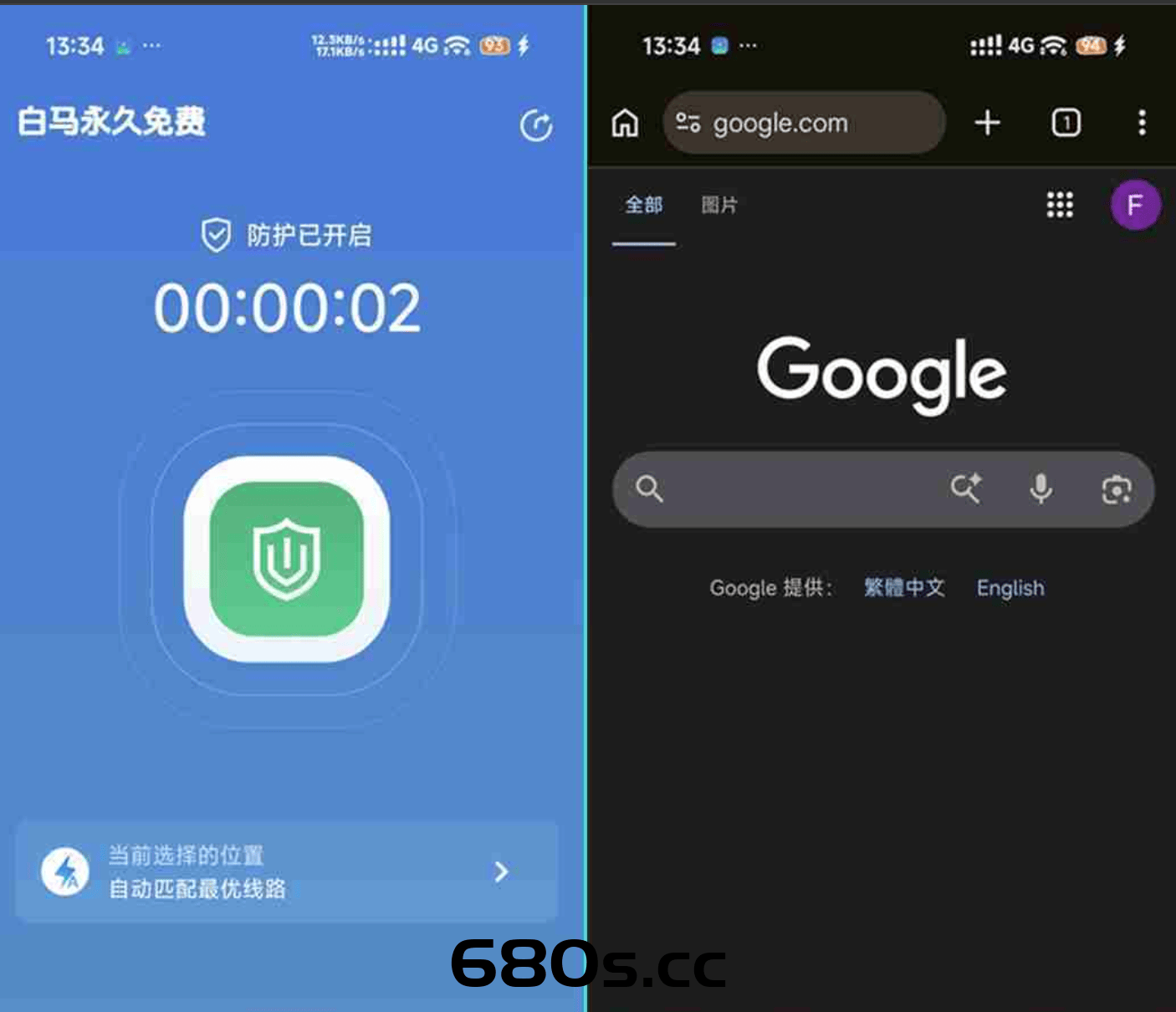 白马游戏加速器V6.1.2.1 白马游戏加速器VIP会员破解版下载-680博客